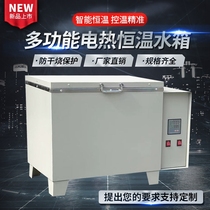 Electric heat thermostatic water bath tank laboratory water bath boiler Number of heat water tank disinfection boiled water bath tank thermostatic sink