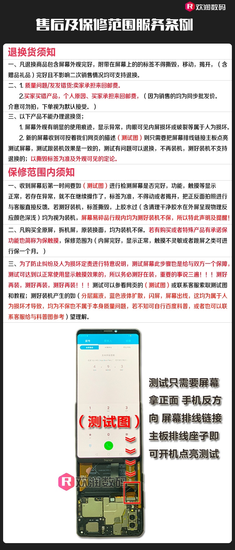 鸿图适用vivo iqoo neo9pro屏幕总成 iqoo8/neo8pro内外一体屏原-图3