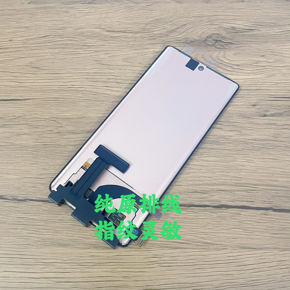 鸿图适用于vivo x90/x90s屏幕总成x90pro显示触摸一体屏幕原带框 - 图1