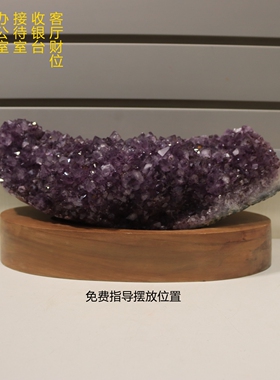 天然紫晶洞明财位背后无靠