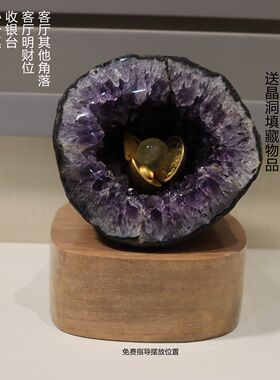 芳禾居天然紫水晶洞吸金消磁摆件明财位办公室送人礼品顺丰包邮