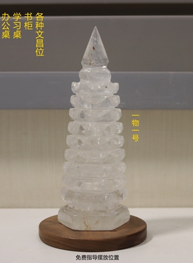 任芳居天然白水晶学习桌