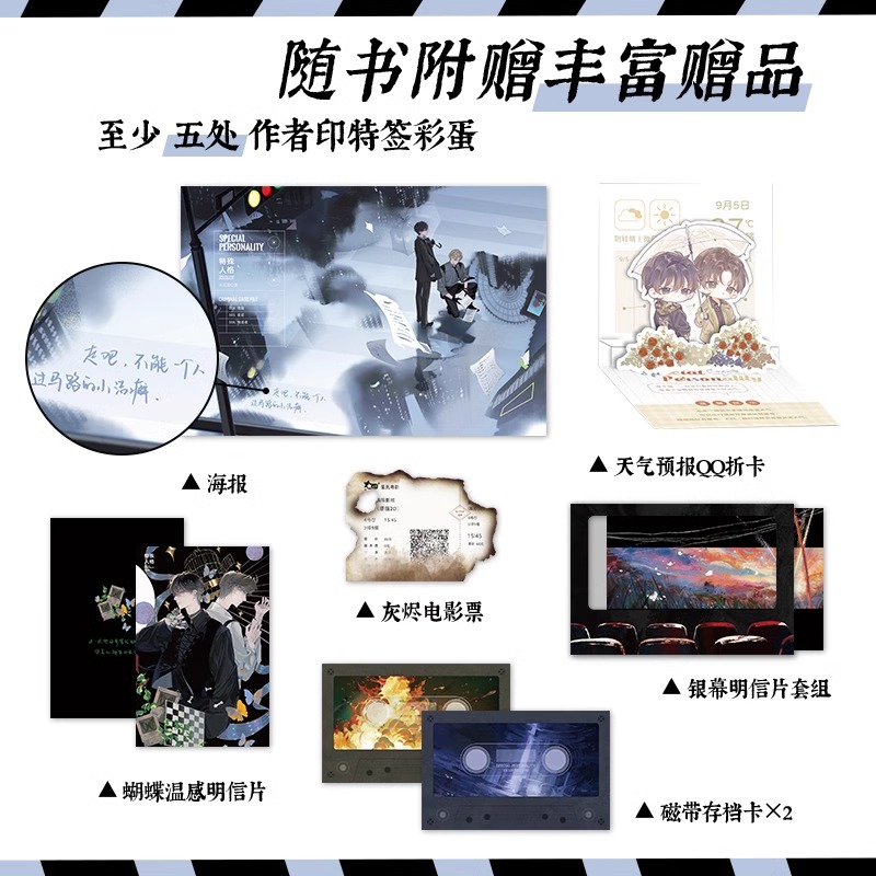 正版【全2册】特殊人格1+2全2册小说木瓜黄原危险人格新增番外青春文学悬疑伪装学渣言情小说实体书磨铁图书正版-图3