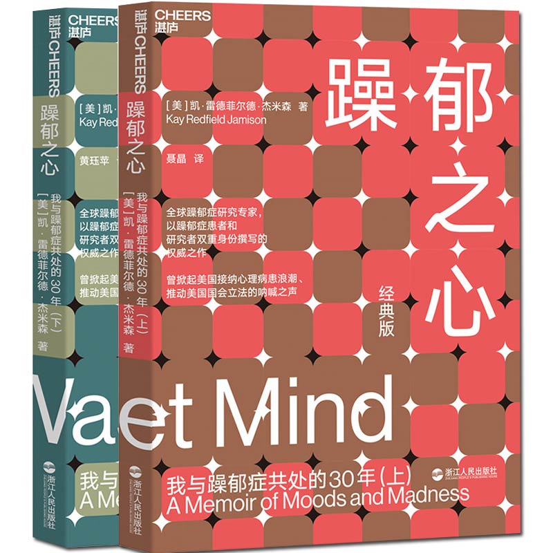 双相情感障碍你和你家人需要知道的+理解才能更好地陪伴抑郁双相障碍和精神分裂患者家庭陪伴指南+躁郁之心我与躁郁症共处的30年
