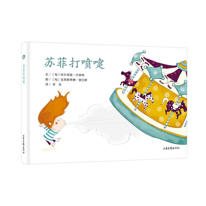 苏菲故事系列全7册 儿童书籍2-3-4-5-6-7岁宝宝睡前故事书童话绘本读物正版儿童培养孩子想象力亲子阅读 幼儿园早教启蒙插图小故事
