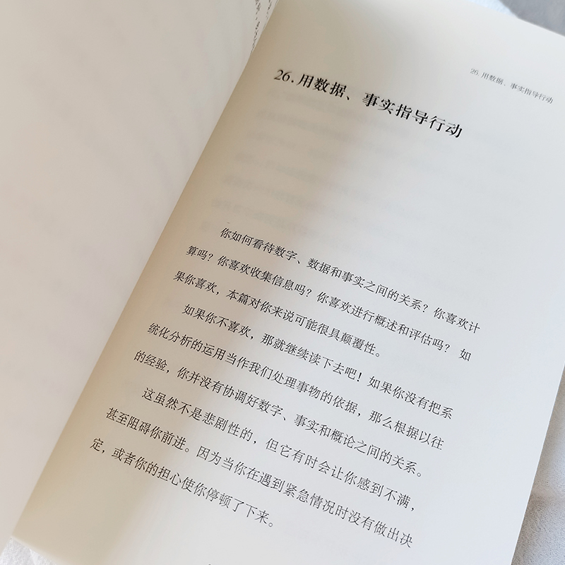 正版包邮谢谢但今天不行 66个自我疗愈的生活哲理科尔杜拉努斯鲍姆停止讨好学会拒绝自我边界把自己当回事讨好型人格心理学书-图2