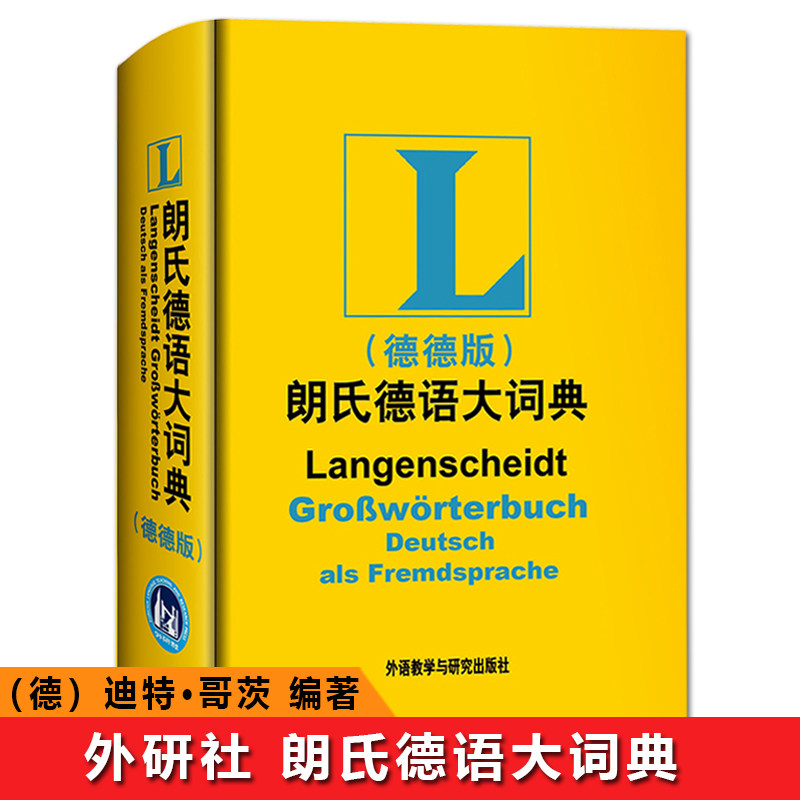德德词典 新人首单立减十元 21年7月 淘宝海外