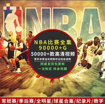 Play in Full Star nba basketball teaching short video material for the NBA HD competition video finals playoffs