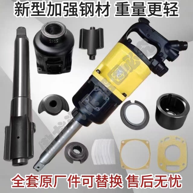 Firebird 9020 Big Wind Cannon Heavy Duty Industrial Powered Pneumatic Wrench Sakurata Mobile Tire Repair Auto Repair Tool High Torque