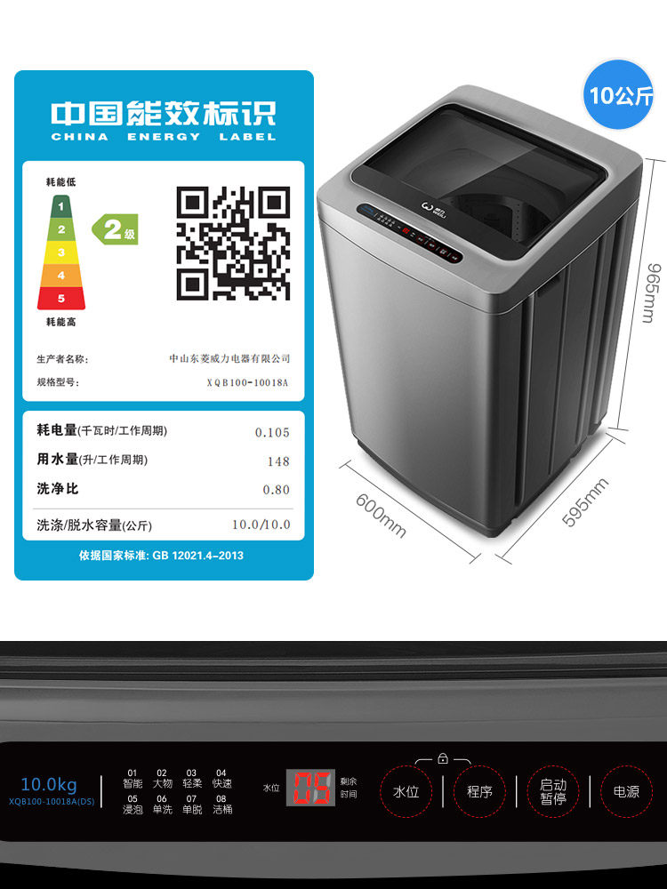 威力10kg公斤全自动家用智能洗衣机 威力凯琴洗衣机