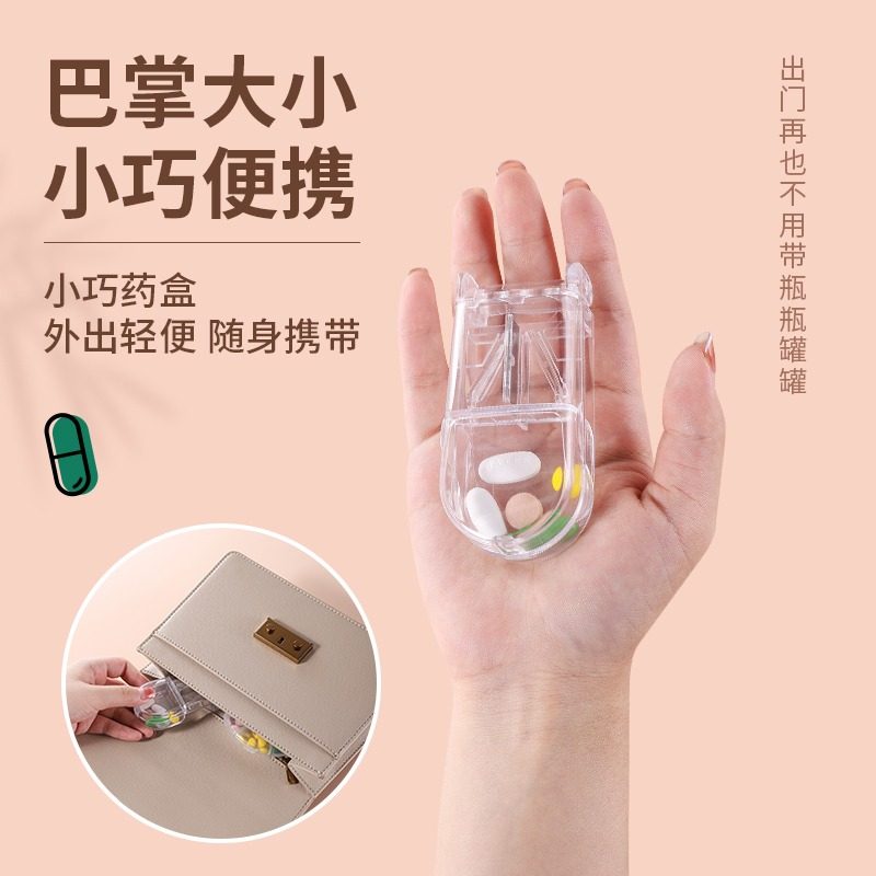 切药器一分二专业分药器西药药片精准分割器四分之一剪药器药盒,淘宝优惠券,粉丝福利购,淘宝优惠卷