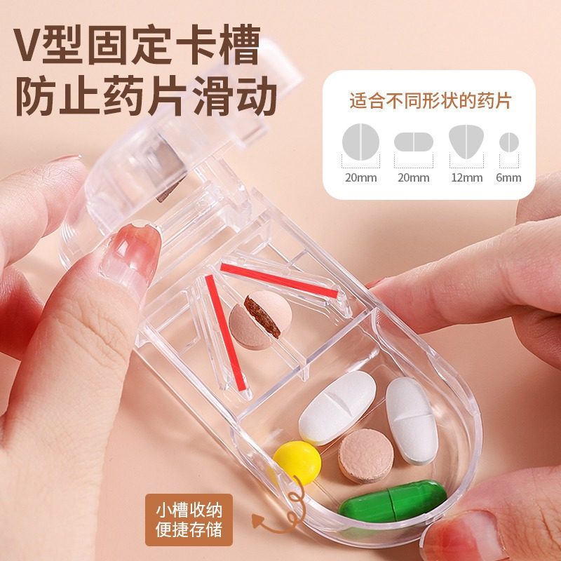 切药器一分二专业分药器西药药片精准分割器四分之一剪药器药盒,淘宝优惠券,粉丝福利购,淘宝优惠卷