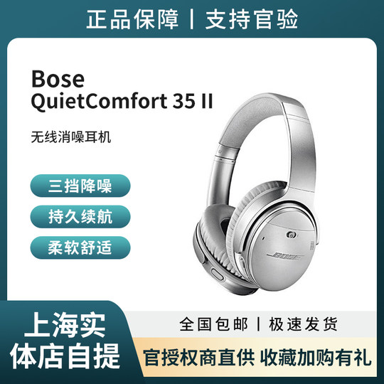 Bose bose quietcomfort 35 wireless headphones ii bluetooth noise canceling headset qc35 second generation