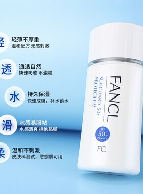 芳珂防晒霜敏感肌专用0添加
