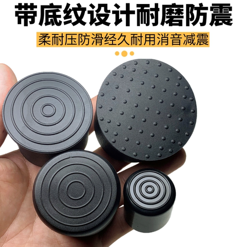 圆形PVC软胶套钢管保护套桌椅腿防滑垫脚套耐磨减震堵头圆管盖帽 - 图3