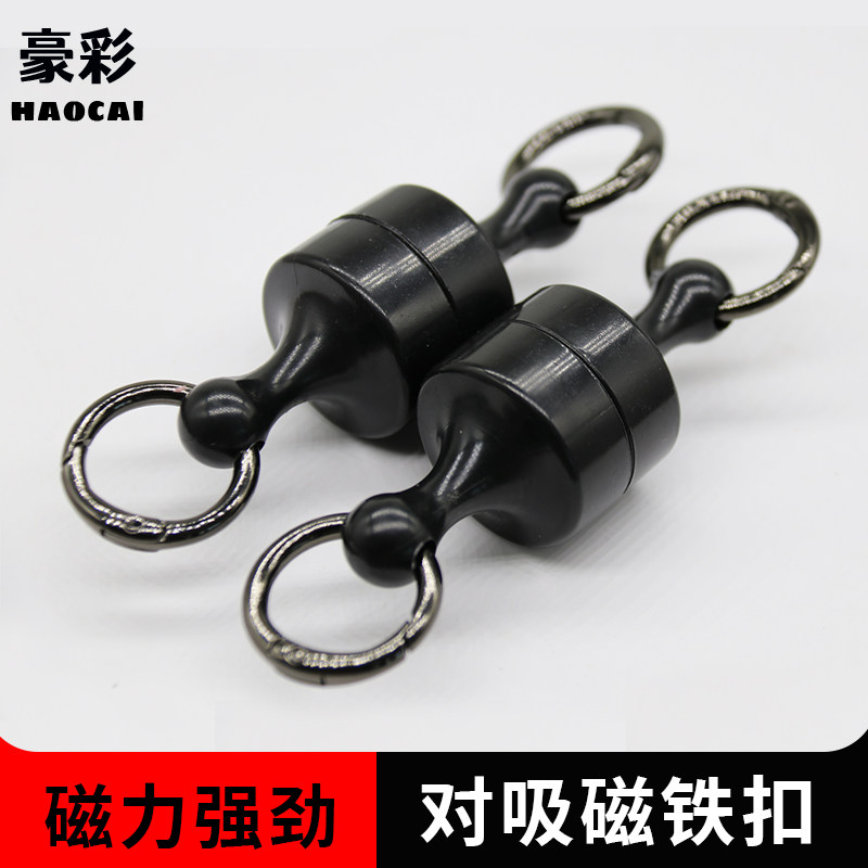 彩色强磁扣 渔具手套对吸磁力扣天幕拔箭胶磁铁扣带钥匙圈吸铁石,淘宝优惠券,粉丝福利购,淘宝优惠卷