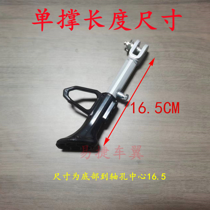 适用爱玛绿源电动车单撑边撑侧支撑架脚撑塑料套马蹄黑色脚套配件 - 图0