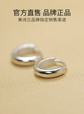 美诗兰S999银针耳环素圈圈小耳扣