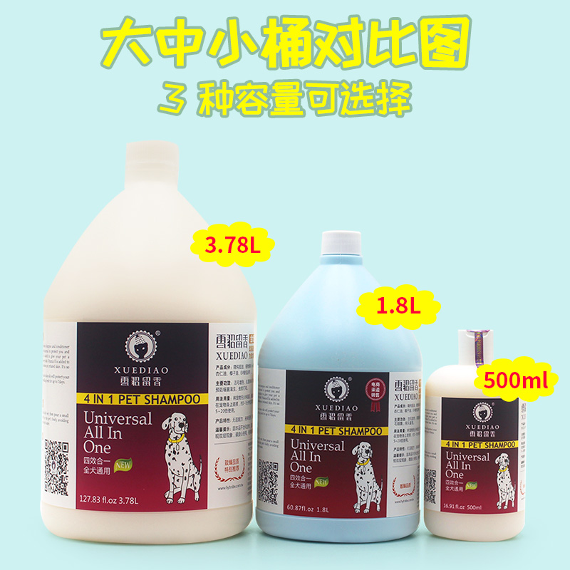 雪貂宠物狗狗沐浴露大桶抑菌除臭泰迪狗狗用品洗澡液香波通用浴液 - 图2