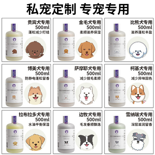 雪貂雪纳瑞犬沐浴露狗洗澡用品专用狗狗杀螨除菌止痒除臭香波浴液-图3