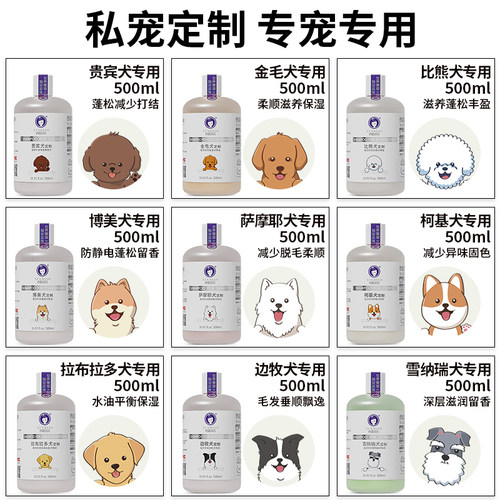 雪貂边境牧羊犬狗狗沐浴露边牧专用抑菌除臭止痒宠物洗澡用品香波 - 图3