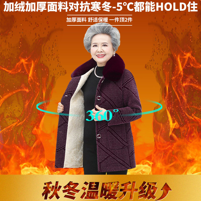 中老年人女装妈妈加绒水貂绒大衣 魔曲中老年女装