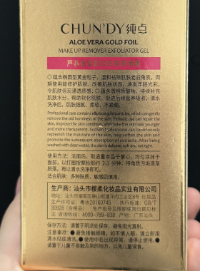 芦荟卸妆去角质啫喱220ml 到26年4月