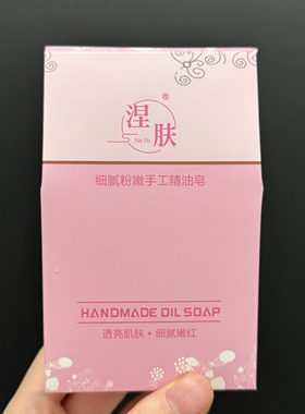 还你粉嫩小pp   女性蜜桃屁屁皂80g大腿内侧私处可用清洁润肤香皂