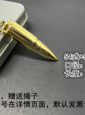 子弹壳项链子弹头项链军恋纪念品
