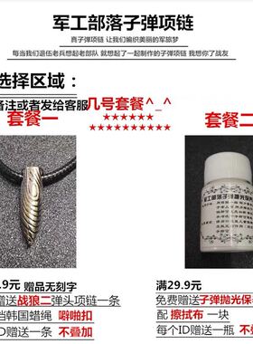 子弹头项链吊坠定制军恋礼物战狼同款夏令营素质拓展纪念品