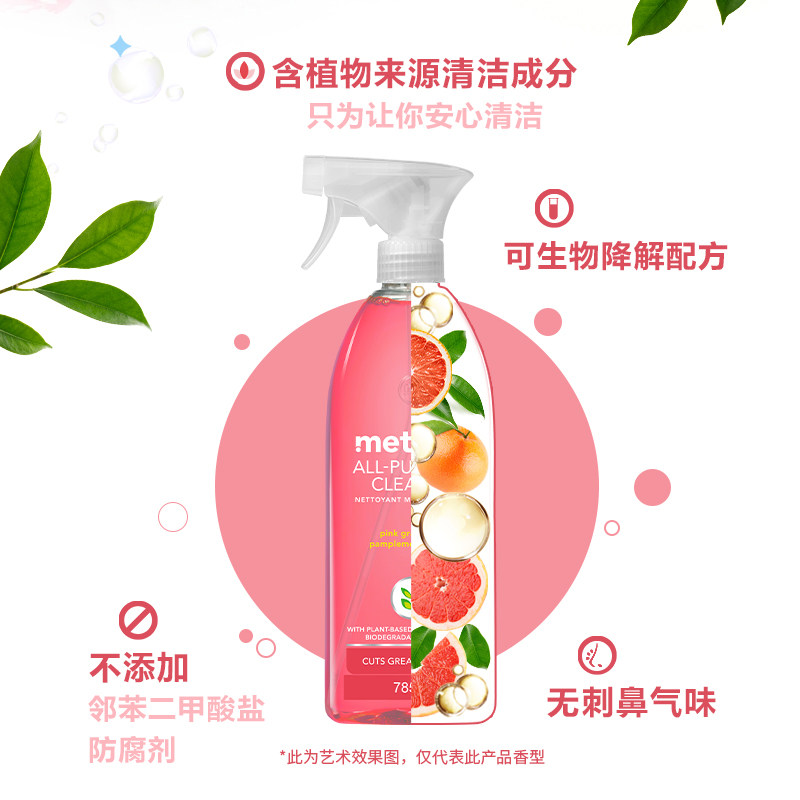 method美方洁进口清洁喷雾清洁剂 method多用途清洁剂