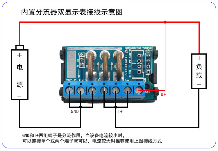 H28UI303 直流 双显数字 数显电压电流表30V20A30A50A 自带分流器 - 图2