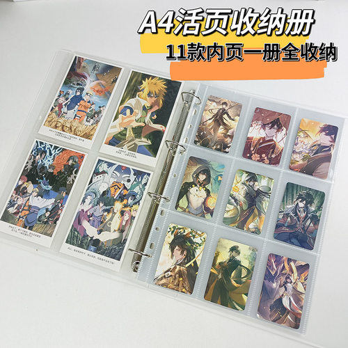 A4明信片镭射票收纳册拍立得相册四宫格卡册收纳册九宫格卡册内页 - 图0