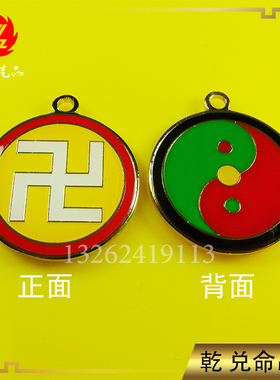 助五行万字符挂坠双面万字符吊坠