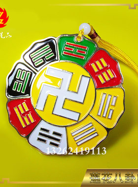 万字符莲花型挂式庭院太极图浮雕