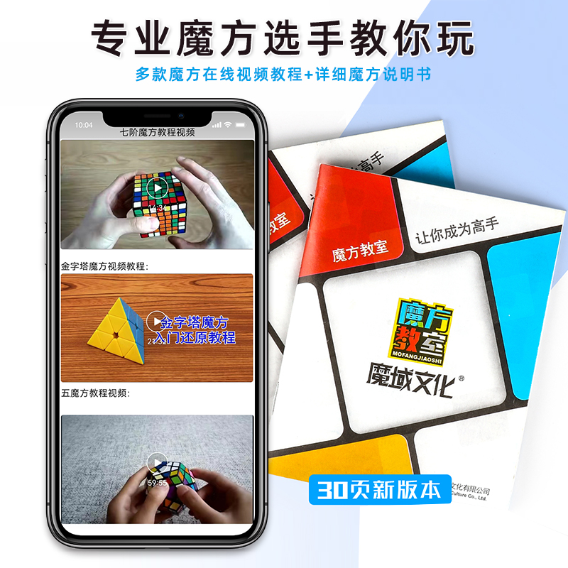 魔域魔方三阶智式益智玩具磁力四阶二阶儿童专业比赛专用套装初学 - 图2