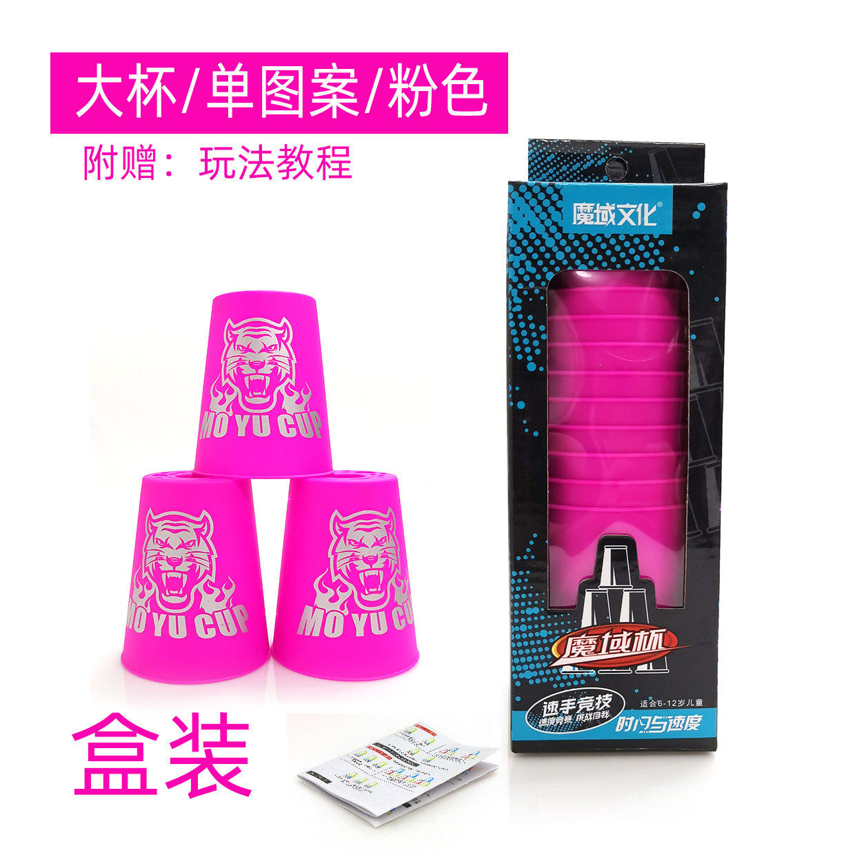 魔域速叠杯飞叠杯飞碟杯子儿童比赛专用套装竞技学生魔方叠叠玩具_虎窝淘