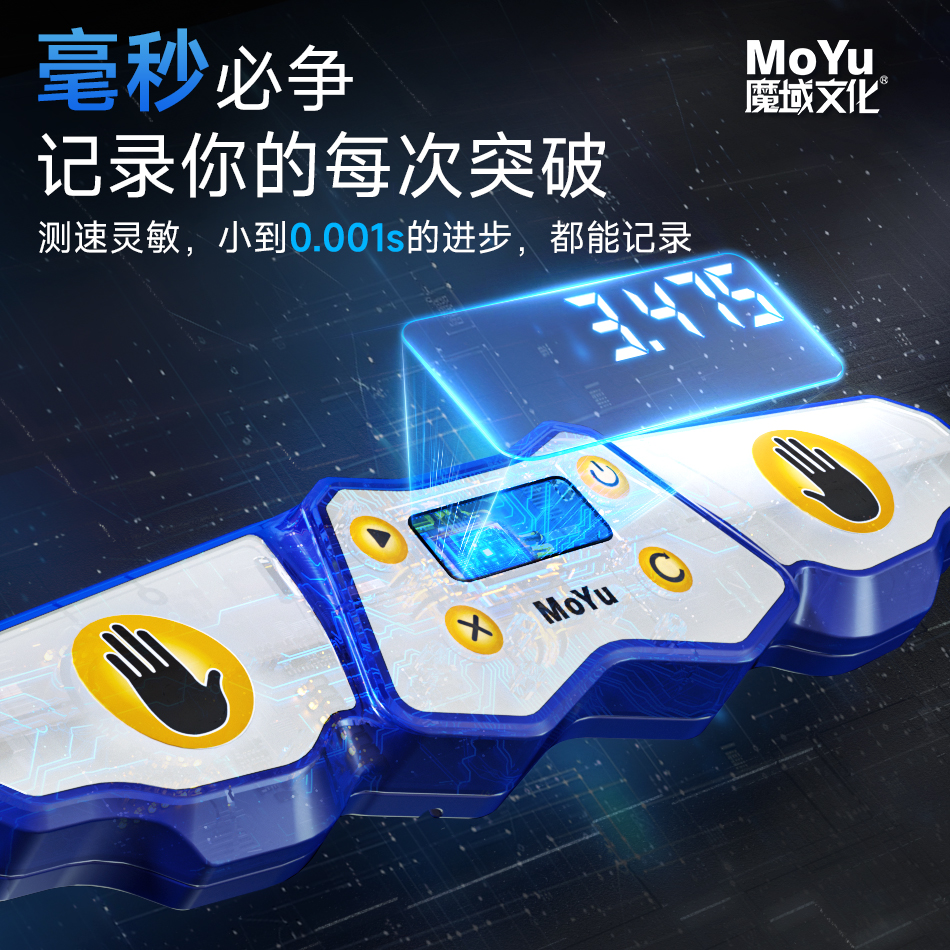 魔域文化智能计时器比赛专用练习专业竞速速叠杯飞叠秒表大显魔方 - 图2