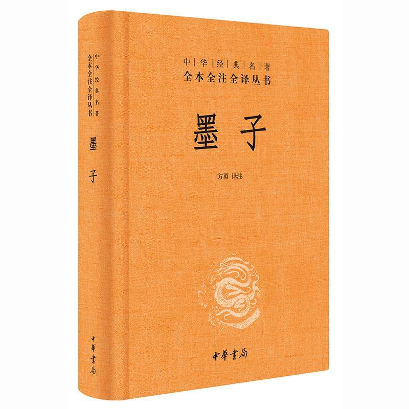 【文理兼修多懂一点】7种10册九章算术梦溪笔谈墨子齐民要术天工开物洗冤集录营造法式 中华经典名著全本全注全译中华书局,淘宝优惠券,粉丝福利购,淘宝优惠卷