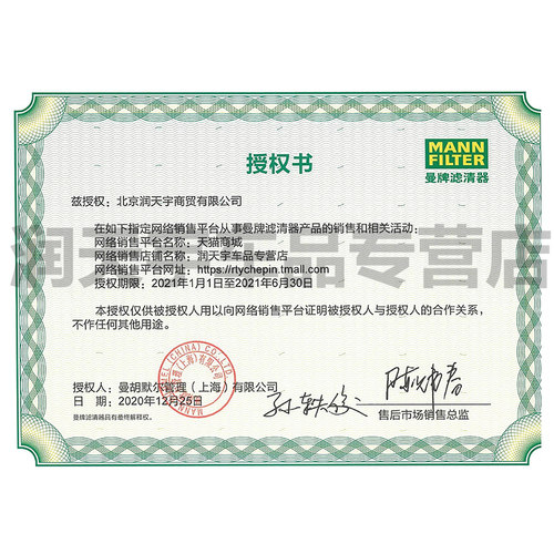 曼牌铃木雨燕天语SX4锋驭奥拓尚悦启悦机滤机油滤芯滤清器W610/1 - 图1