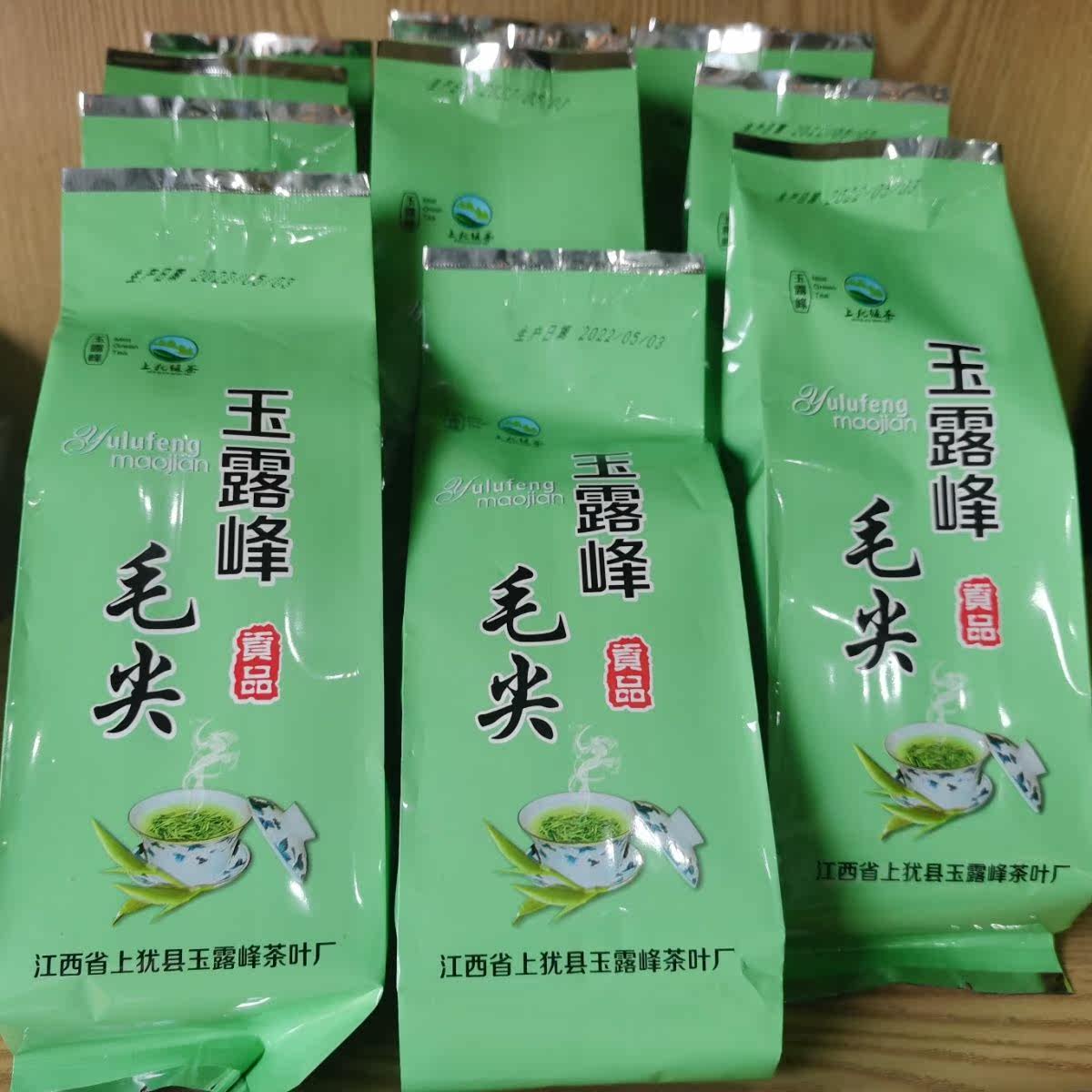 赣南绿茶上犹五指峰毛尖茶高山绿茶春季125克包邮精美实惠绿茶