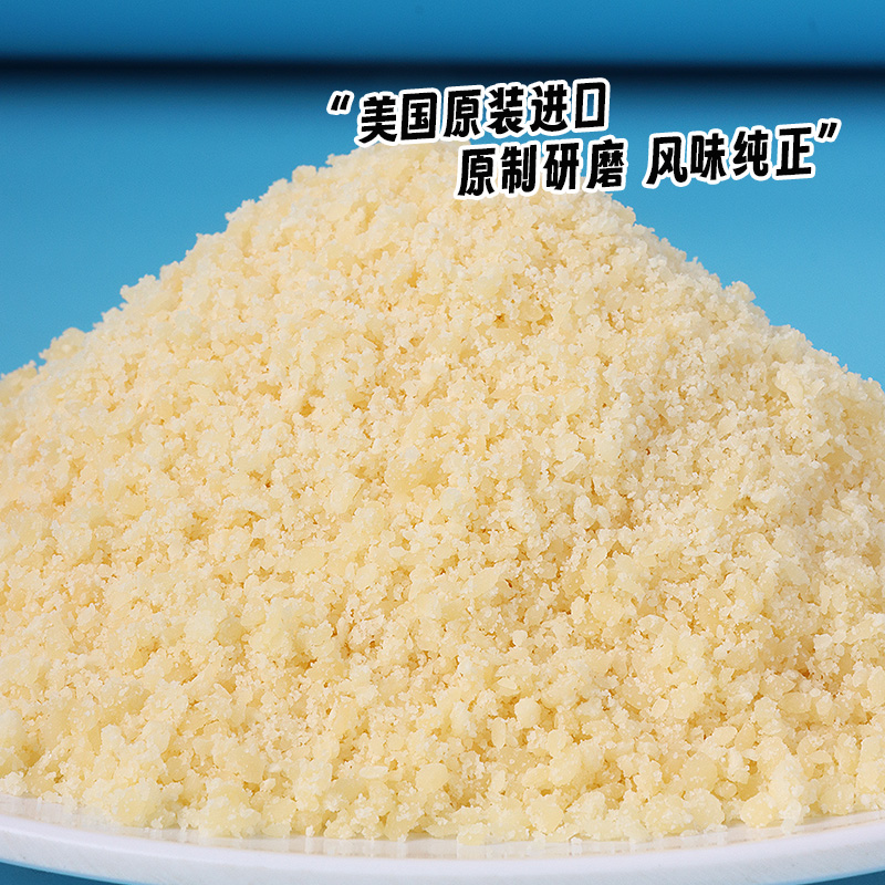 多美鲜帕玛森芝士粉2.27kg 美国进口干酪粉烘焙面包披萨用奶酪粉 - 图3