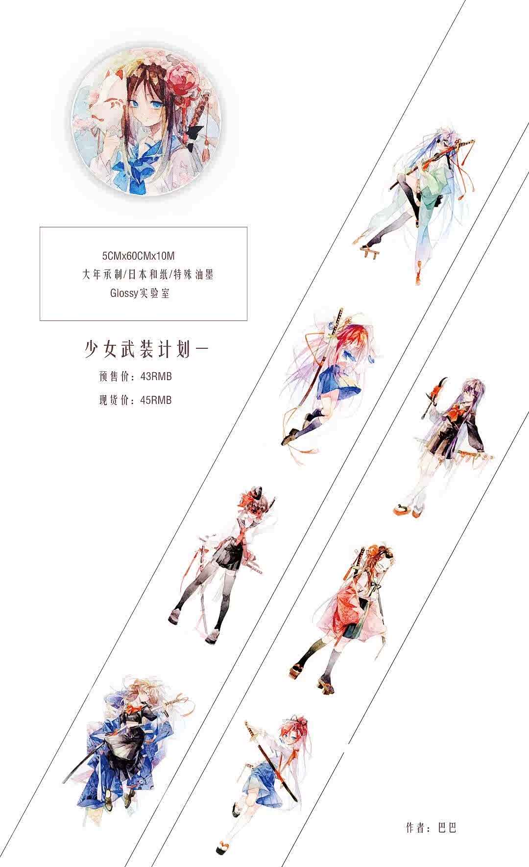 武装少女 新人首单立减十元 21年7月 淘宝海外