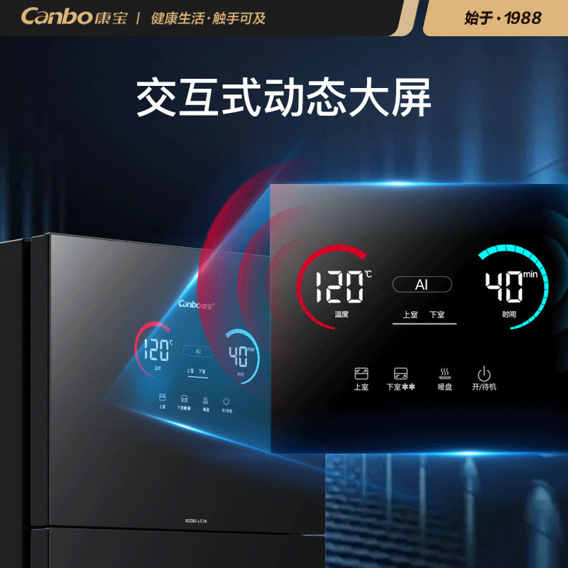 康宝lc7a二星家用立式厨房消毒柜 canbo康宝天誉成商用消毒柜