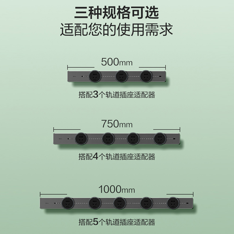 公牛可移动轨道插座厨房餐边柜家用迷你明装mini镶入滑动导轨专用 - 图0