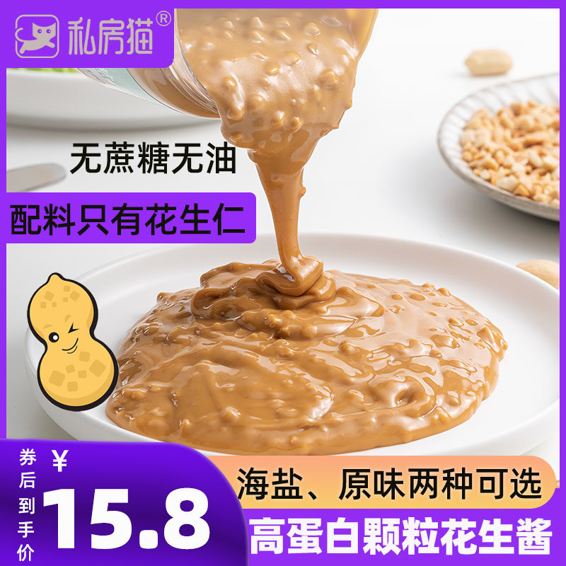 无糖花生酱美国 新人首单立减十元 21年12月 淘宝海外