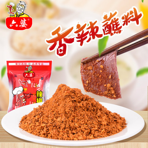 六婆辣椒面100g四川火锅干碟蘸料凉拌烧烤调料五香辣椒粉海椒 - 图0