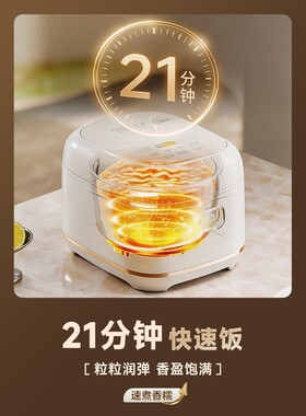 美的0氟有钛3L迷你电饭煲