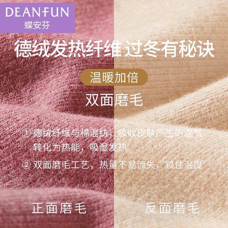 Deanfun/蝶安芬德绒发热加绒保暖裤女秋裤内穿蚕丝贴片打底线裤冬 - 图1