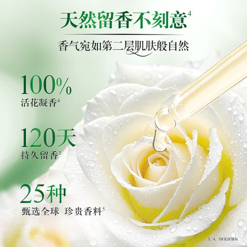 金纺留香珠薰衣草除菌除菌护衣物衣服持久留香水家用柔顺护色正品 - 图2